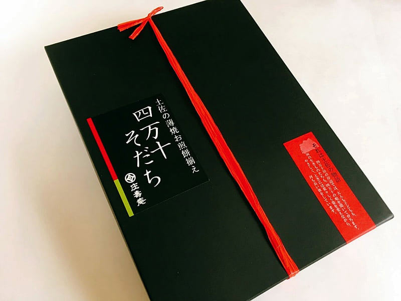 四万十そだち外装