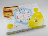八丈島 塩レモンミニパイ