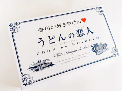 うどんの恋人