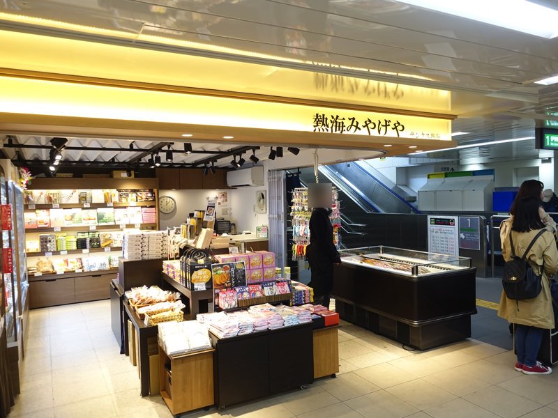 在来線 熱海駅 お土産屋