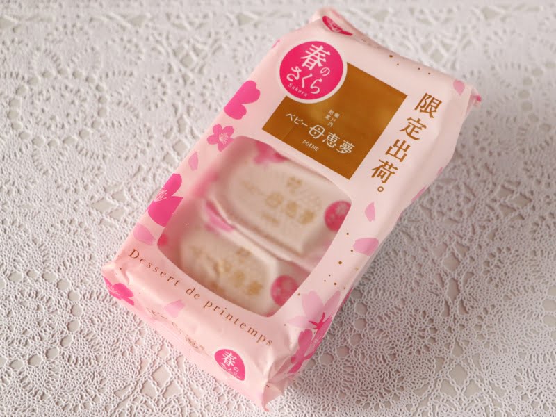 ベビー母恵夢 春の桜 外装写真