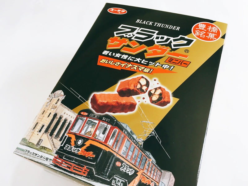 ブラックサンダー ミニバー外装
