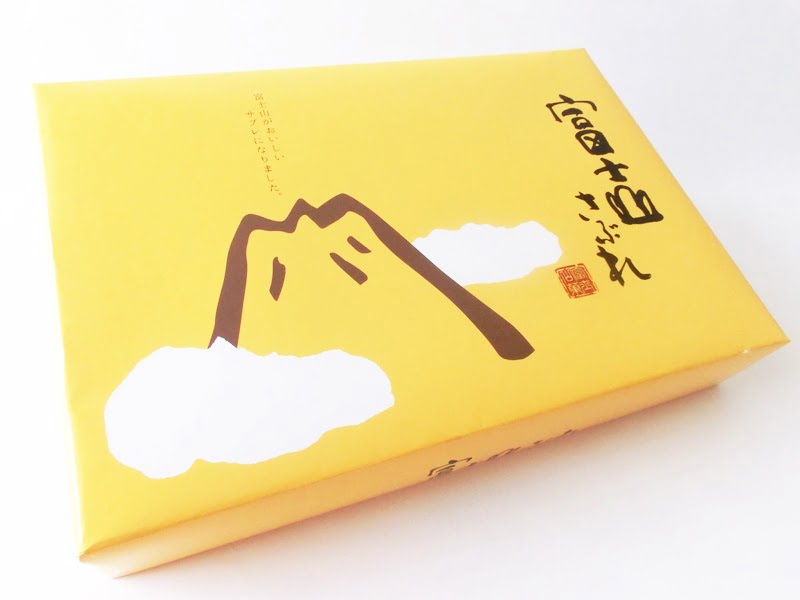 富士山サブレ　外装