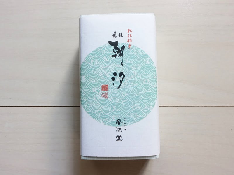 風流堂 朝汐 2個入り