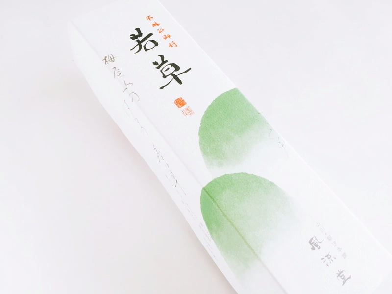 風流堂 若草外装