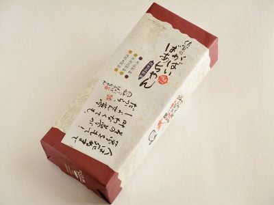 佐賀のがばいばあちゃん三色豆煎餅