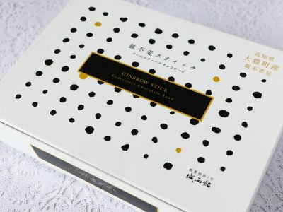 銀不老スティック