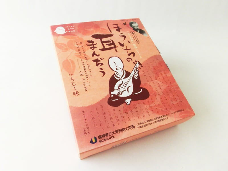 ほういちの耳まんぢう　外装