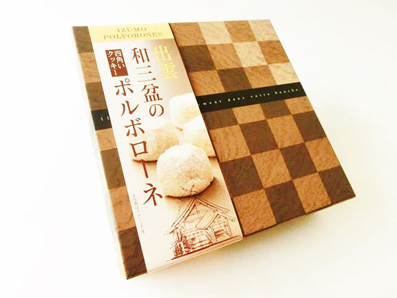 出雲・和三盆のポルボローネ　外装