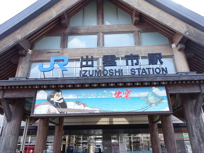 JR出雲市駅