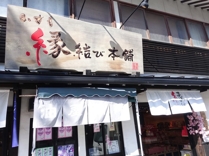 出雲大社 お土産屋