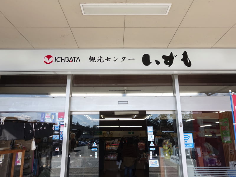 出雲大社 お土産屋 観光センターいずも