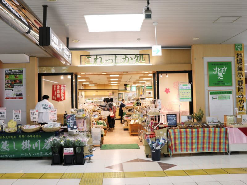 掛川駅 これっしか処