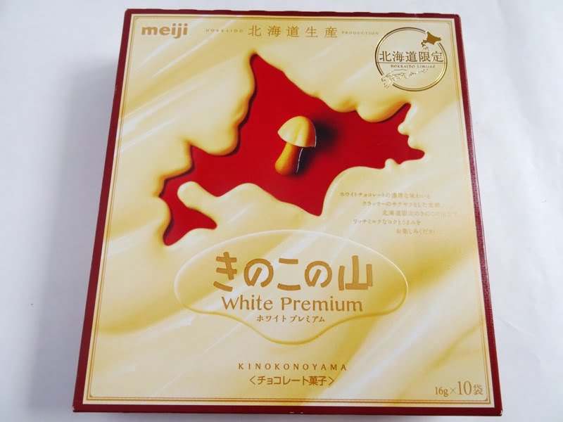 きのこの山ホワイトプレミアムの外観