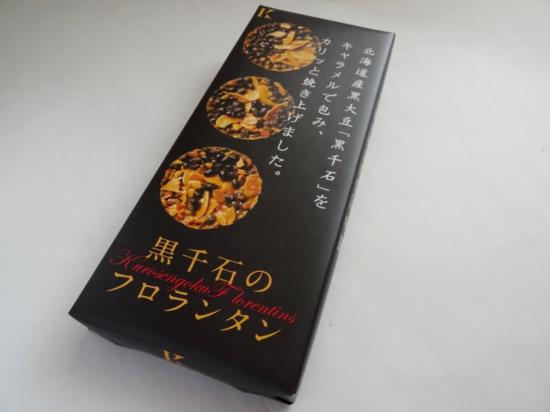 きのとや　黒千石のフロンランタンの外装