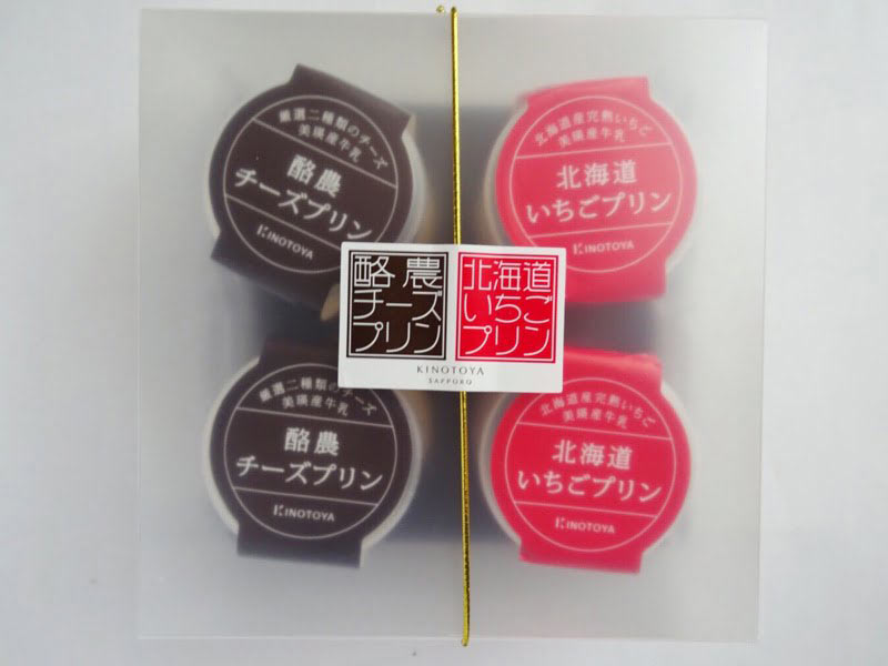 きのとや　酪農チーズ・北海道いちごプリンセットの外観