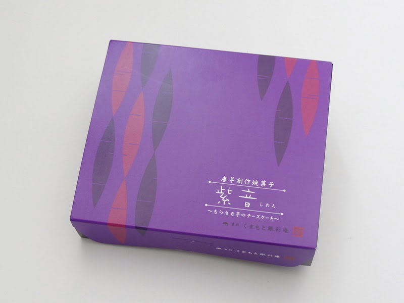 銀彩庵 紫音 外装