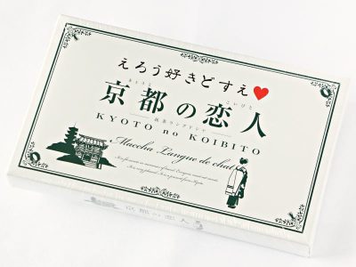 白い恋人にそっくり！？日本全国にある「○○の恋人」お土産シリーズまとめ～全部で26の恋人が大集合！