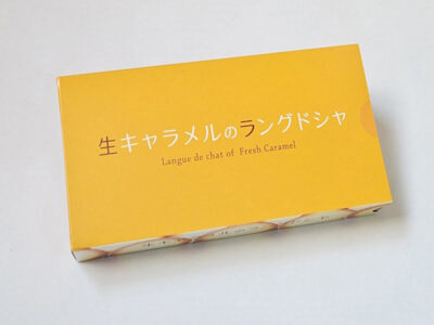 生キャラメルのラングドシャ