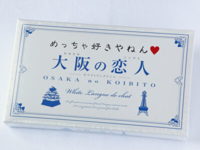 大阪の恋人