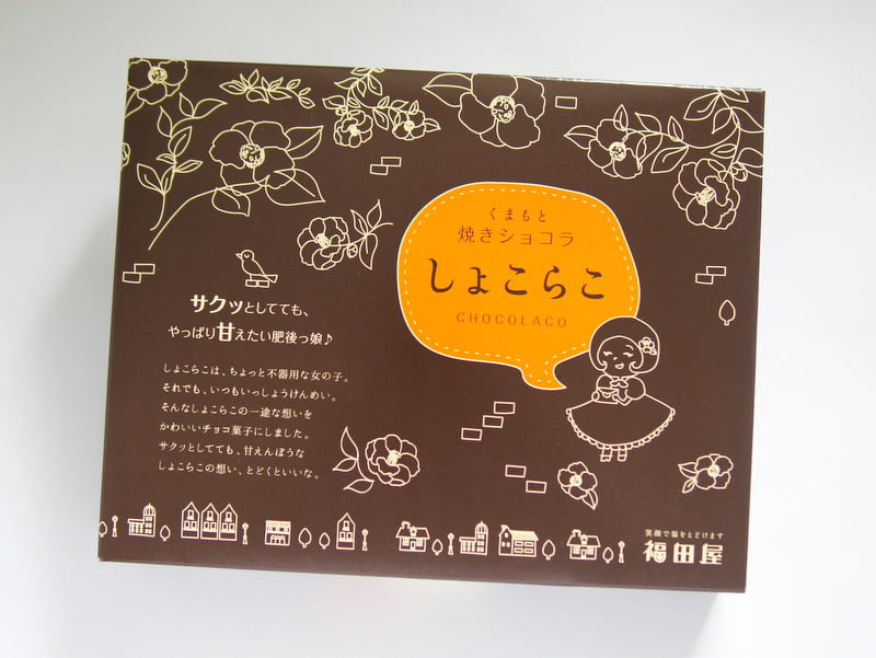福田屋 しょこらこ 外装