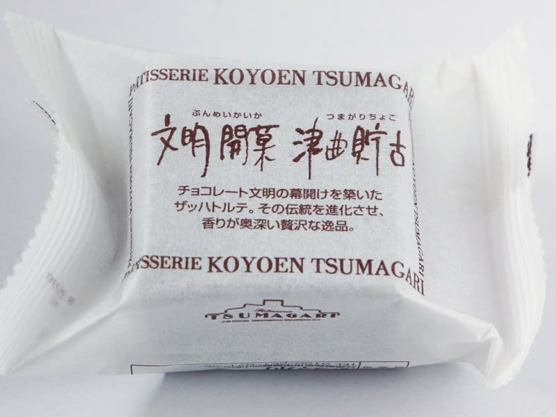 津曲貯古外装写真