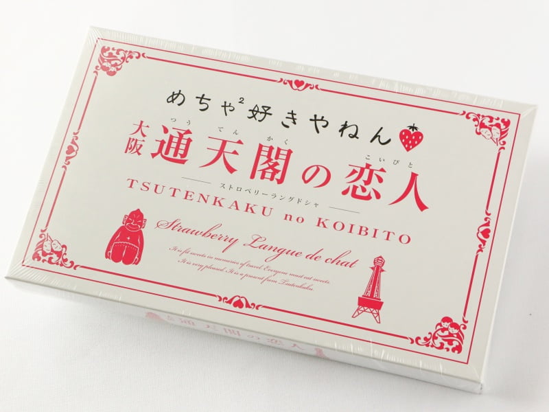 通天閣の恋人外装写真