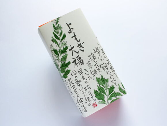 よもぎ大福 外装