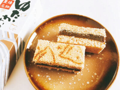 若松園 ゆたかおこし