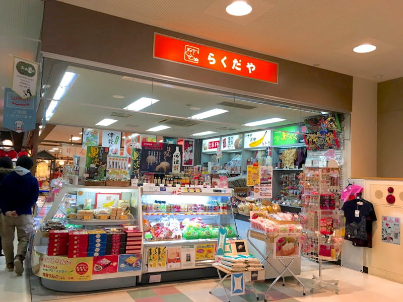 青森空港おみやげ5