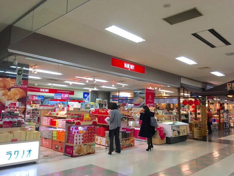 青森空港おみやげ6