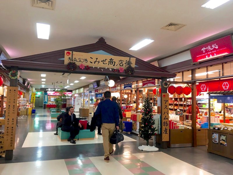 青森空港こみせ商店街