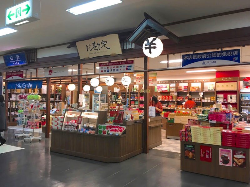 青森空港おみやげ8