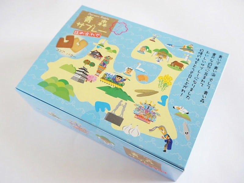 青森サブレー詰め合わせ外装