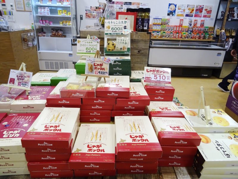 サーモンパーク千歳のおみやげ