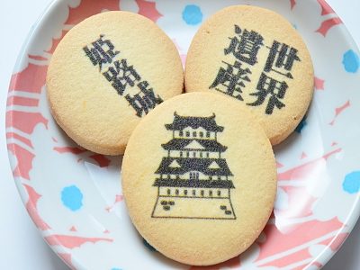 永遠の姫路城プリントクッキー