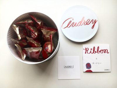 オードリー グレイシア