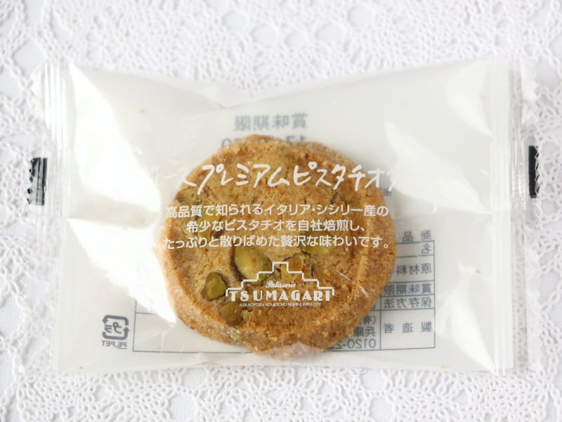 グレースプレミアムピスタチオクッキー外装写真