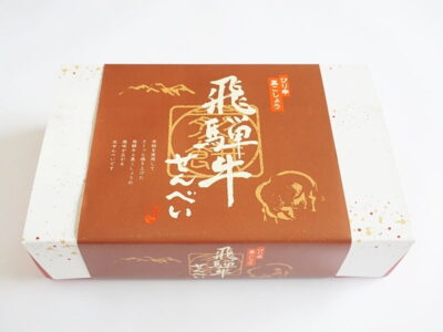 飛騨牛せんべい