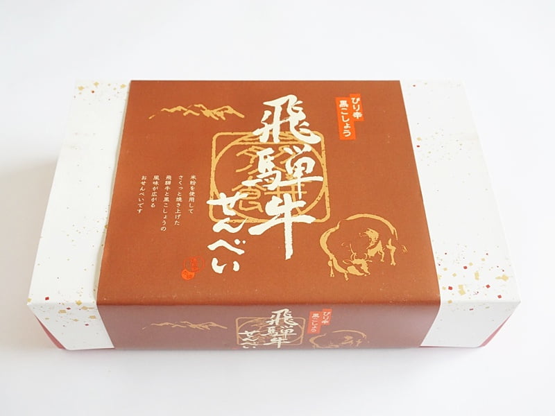 飛騨牛せんべい(ステーキ風味)外装