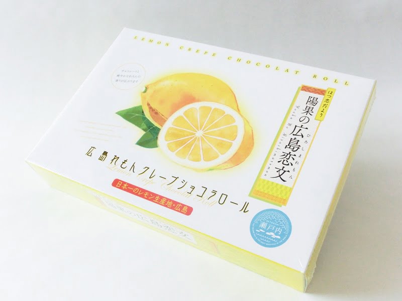 広島恋文　外装