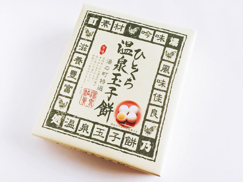 ひとくち温泉玉子餅外装