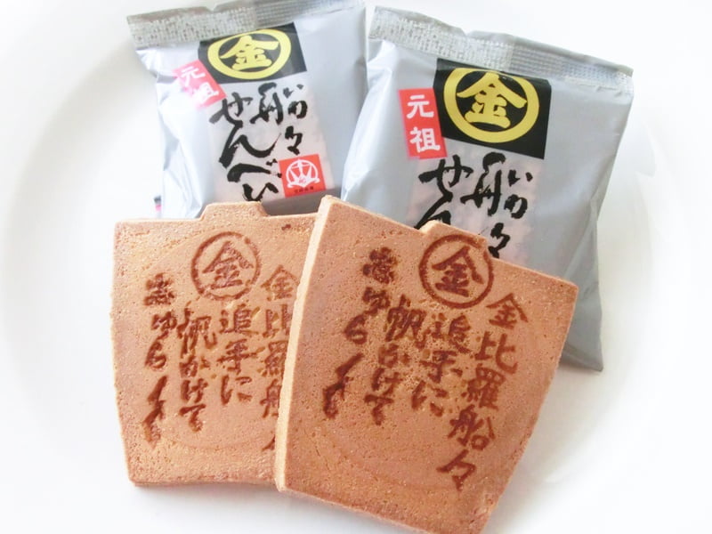 船々せんべい　アップ