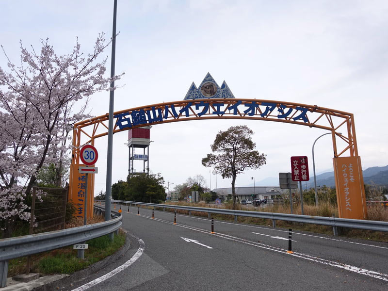石鎚山SA