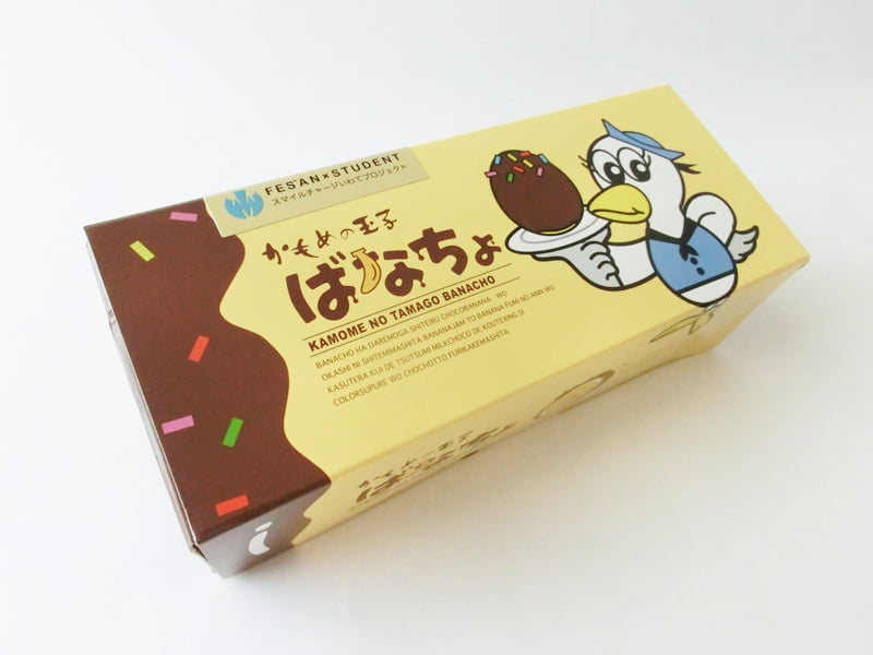 かもめの玉子ばなちょ 外装