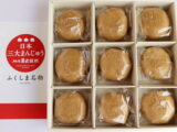 柏屋 薄皮饅頭こしあん