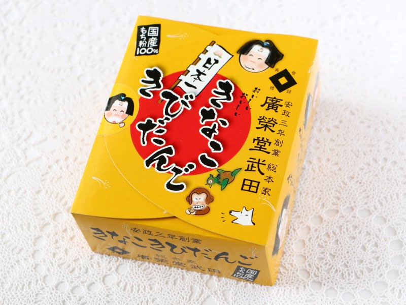 きなこきびだんご外装写真