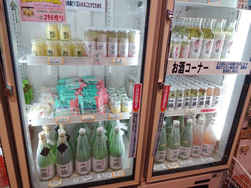 マオイの丘公園の売店（どぶろく）