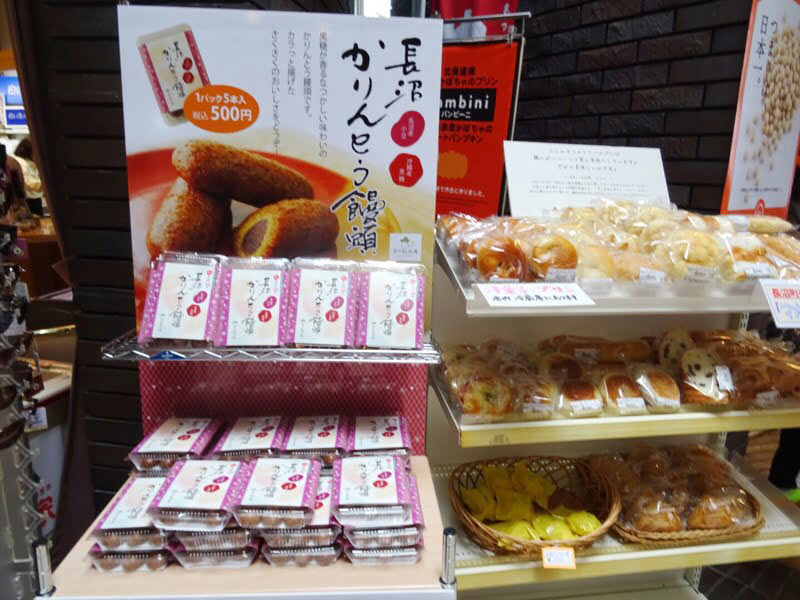 マオイの丘公園のおみやげコーナー