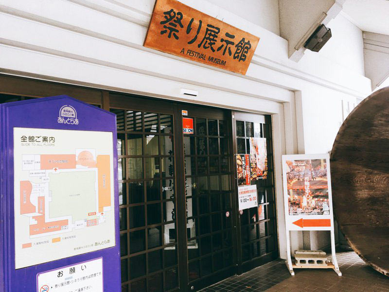 道の駅かづの展示館